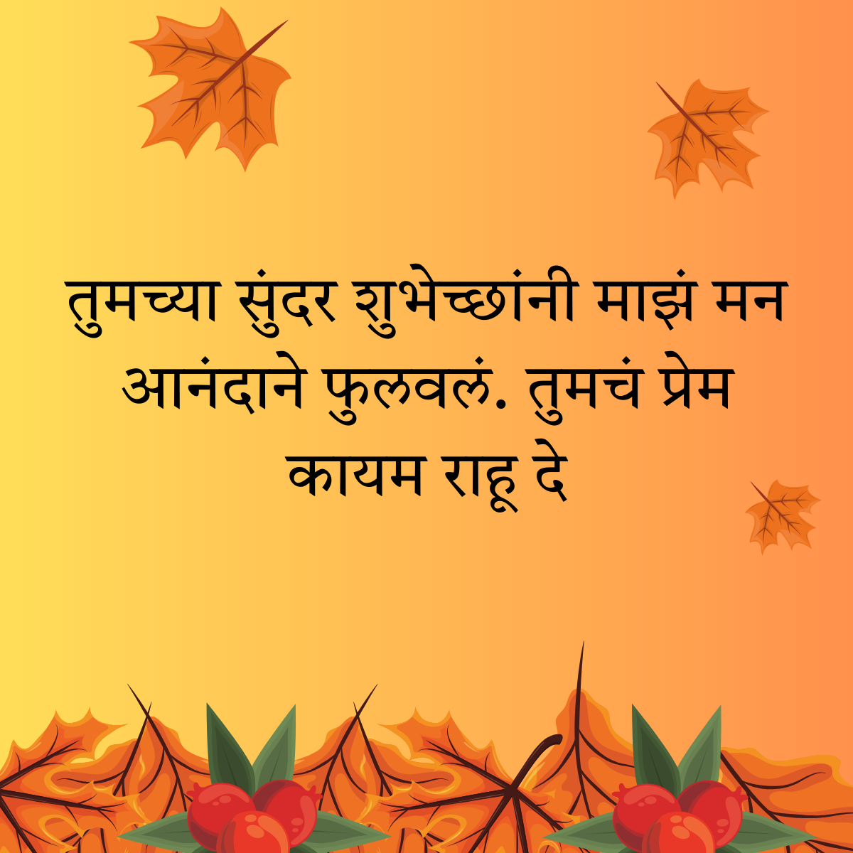 200+ वाढदिवसाचे आभार स्टेटस | Thanks for Birthday Wishes In Marathi 25 200+ वाढदिवसाचे आभार स्टेटस | Thanks for Birthday Wishes In Marathi