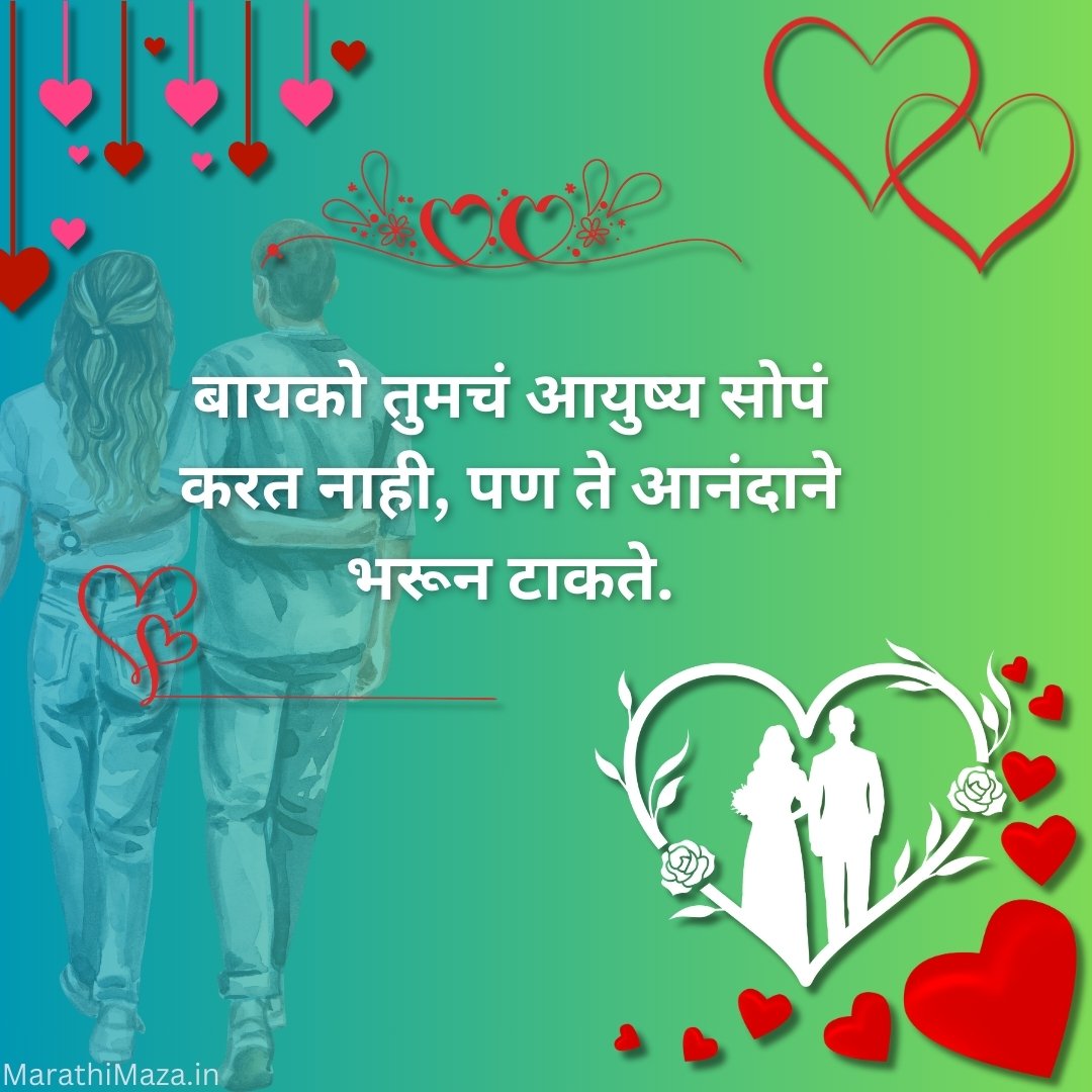 300+ Navra Bayko Quotes In Marathi | नवरा बायको कोट्स मराठीत 36 Bayko Quotes In Marathi