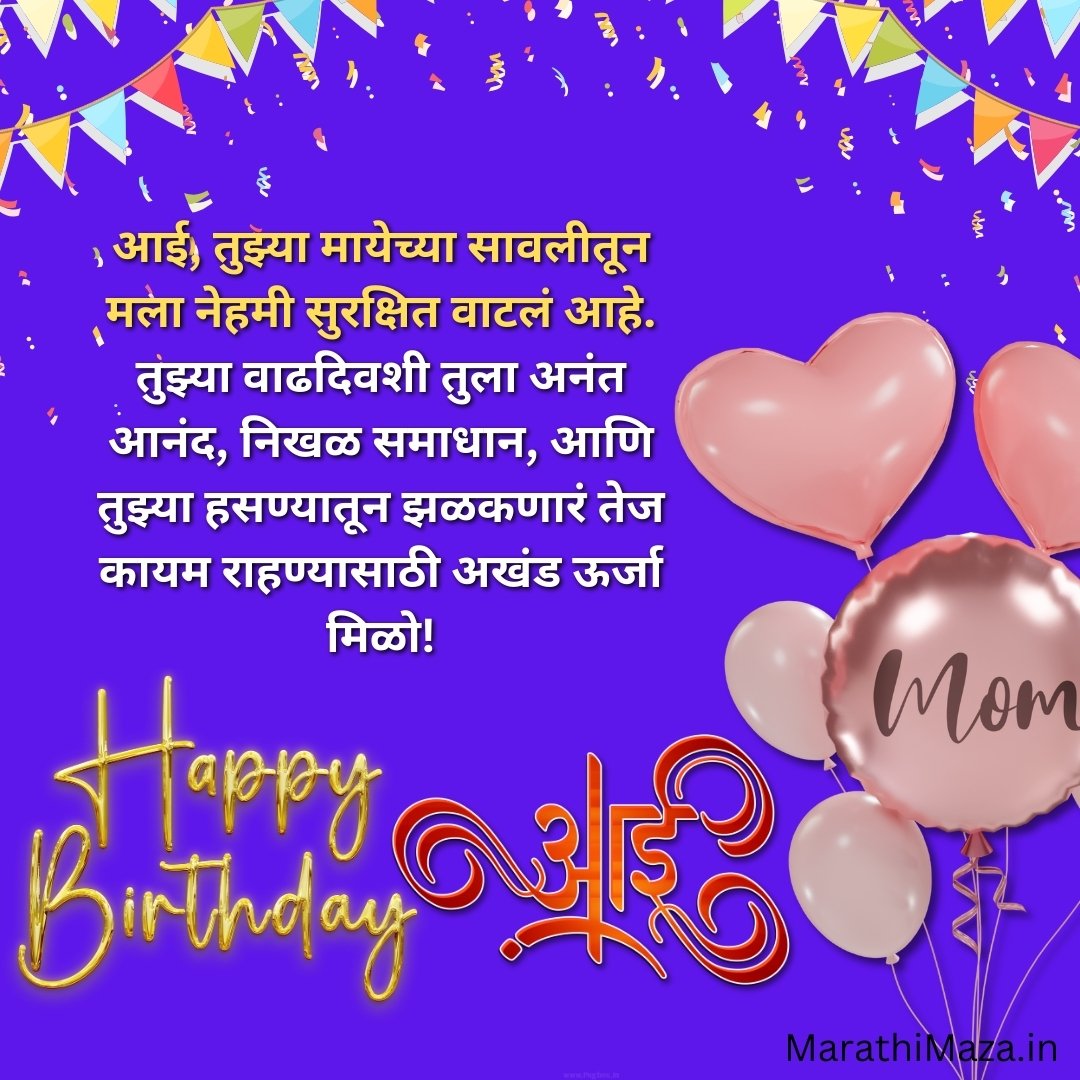 Mom Birthday Wishes in Marathi