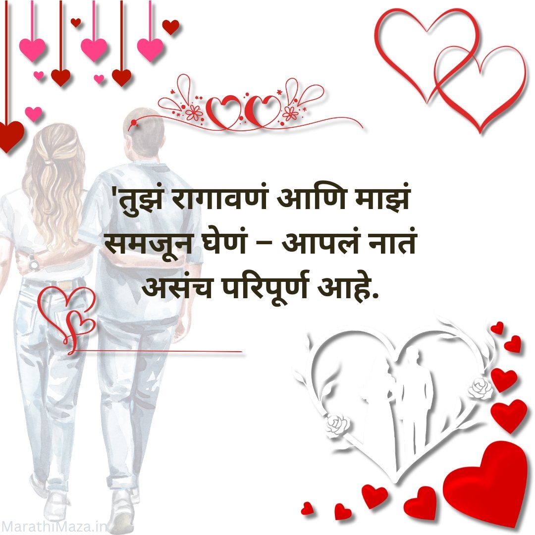 300+ Navra Bayko Quotes In Marathi | नवरा बायको कोट्स मराठीत 48 Husband Wife Quotes In Marathi