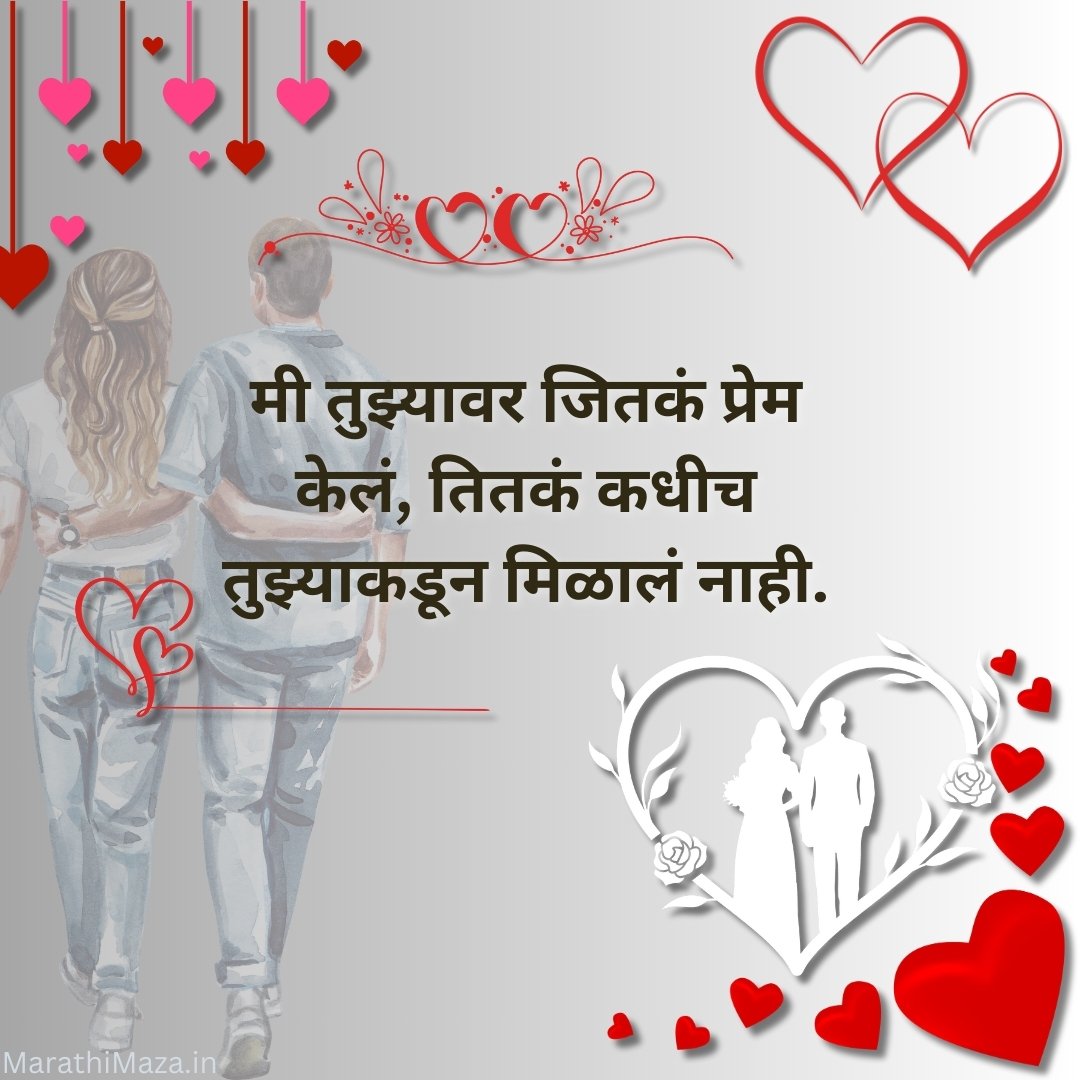 300+ Navra Bayko Quotes In Marathi | नवरा बायको कोट्स मराठीत 46 Husband Wife Quotes In Marathi