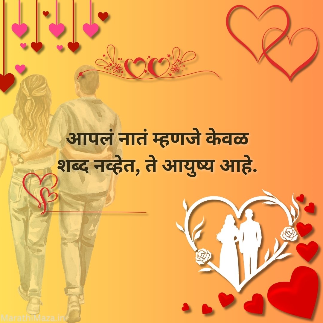 300+ Navra Bayko Quotes In Marathi | नवरा बायको कोट्स मराठीत 50 Husband Wife Relation Quotes in Marathi
