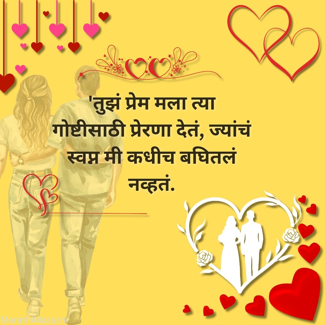 300+ Navra Bayko Quotes In Marathi | नवरा बायको कोट्स मराठीत 49 Husband Wife Relation Quotes in Marathi