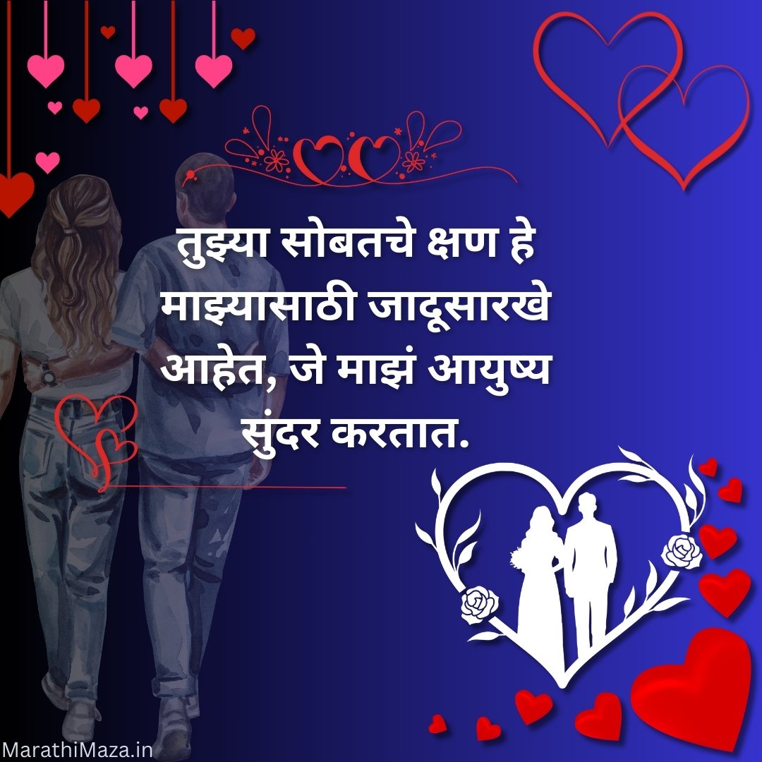 300+ Navra Bayko Quotes In Marathi | नवरा बायको कोट्स मराठीत 28 Navra Bayko Quotes In Marathi