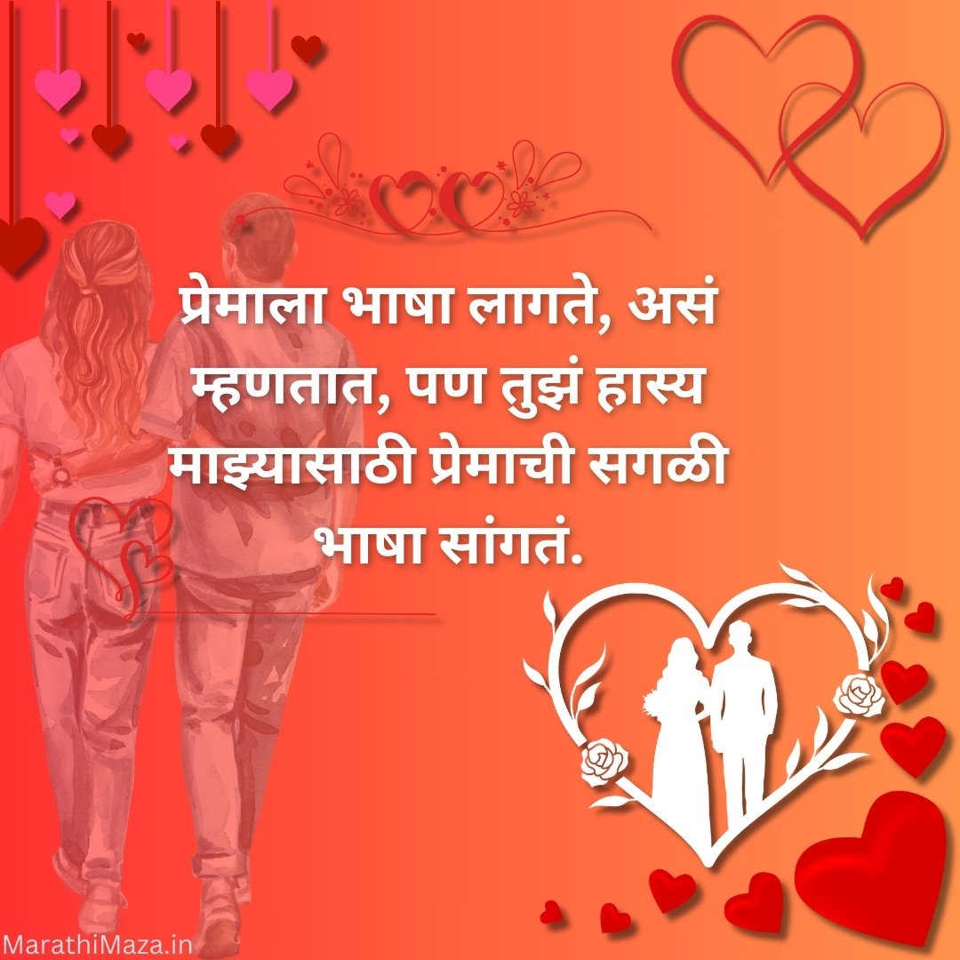300+ Navra Bayko Quotes In Marathi | नवरा बायको कोट्स मराठीत 29 Navra Bayko Quotes In Marathi