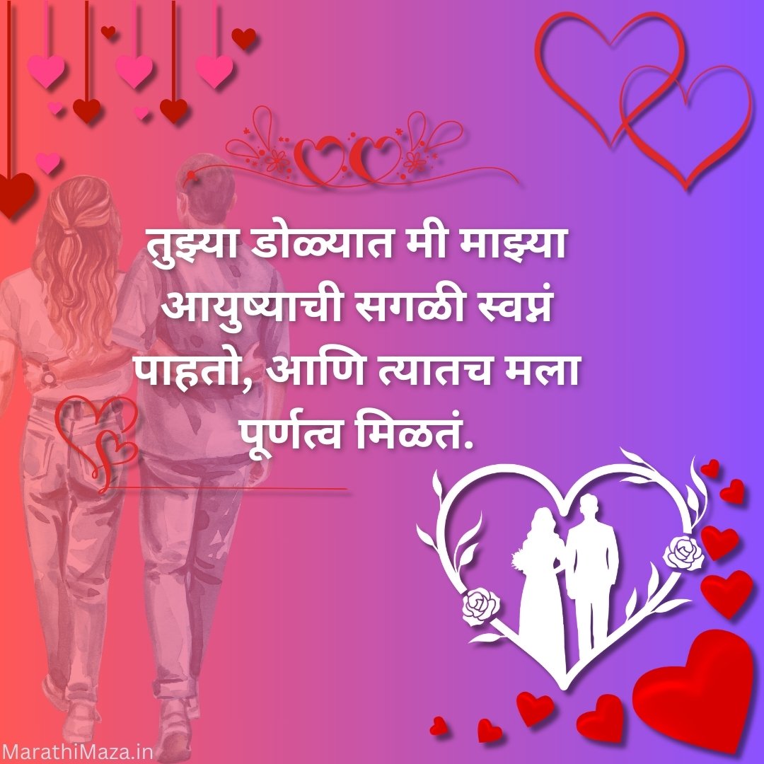 300+ Navra Bayko Quotes In Marathi | नवरा बायको कोट्स मराठीत 30 Navra Bayko Quotes In Marathi