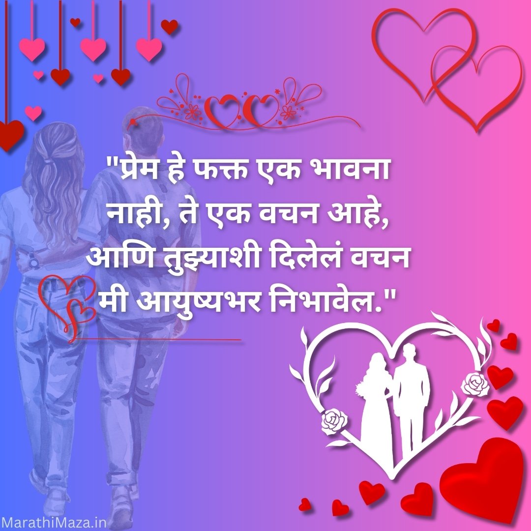 300+ Navra Bayko Quotes In Marathi | नवरा बायको कोट्स मराठीत 31 Navra Bayko Quotes In Marathi