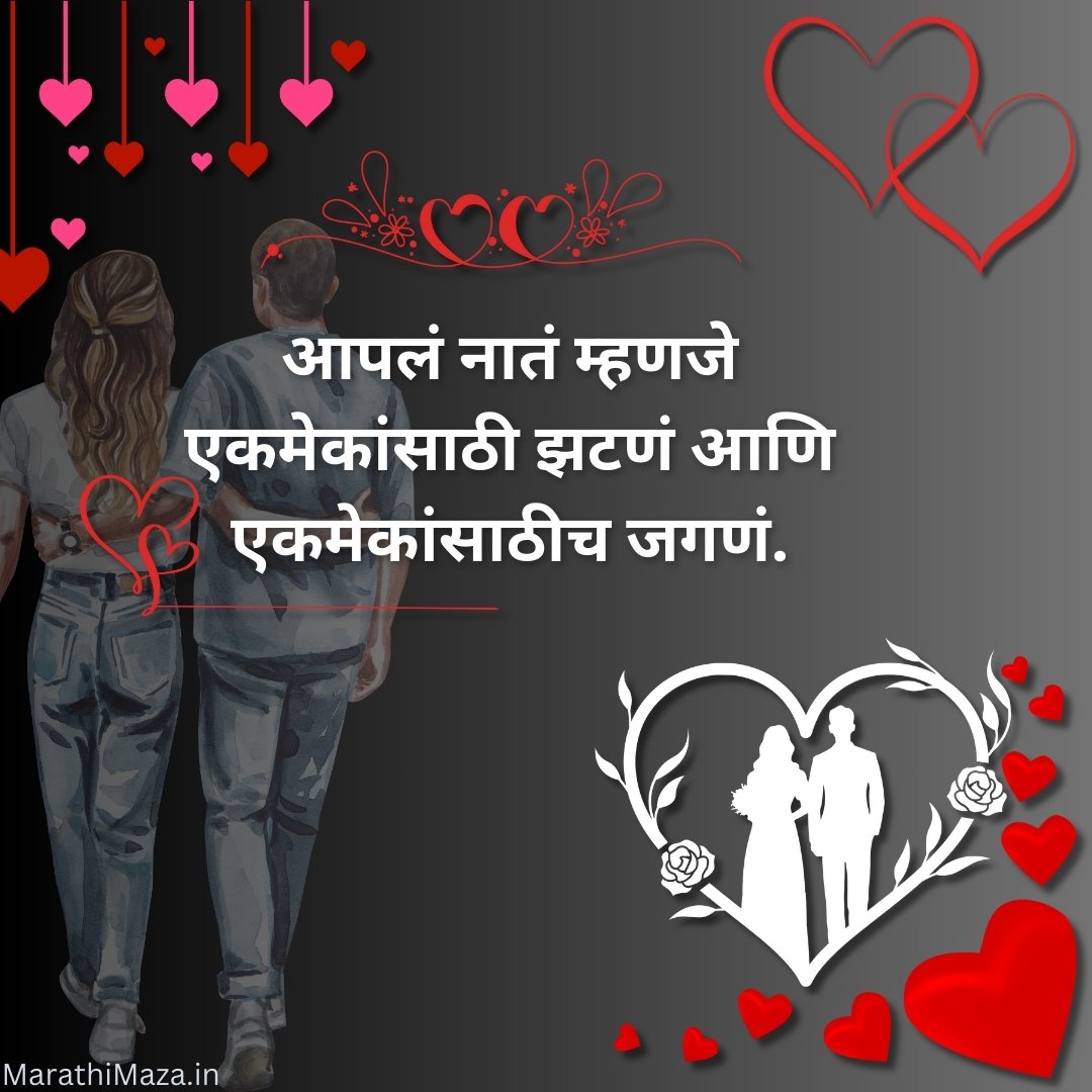 300+ Navra Bayko Quotes In Marathi | नवरा बायको कोट्स मराठीत 26 Navra Bayko Quotes In Marathi
