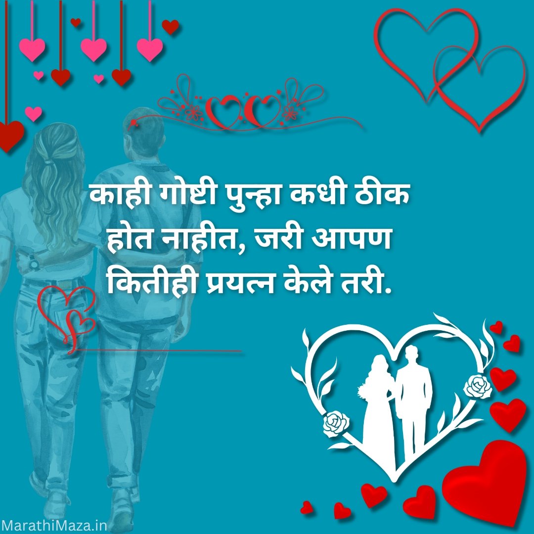 300+ Navra Bayko Quotes In Marathi | नवरा बायको कोट्स मराठीत 41 Navra Bayko Sad Status Marathi