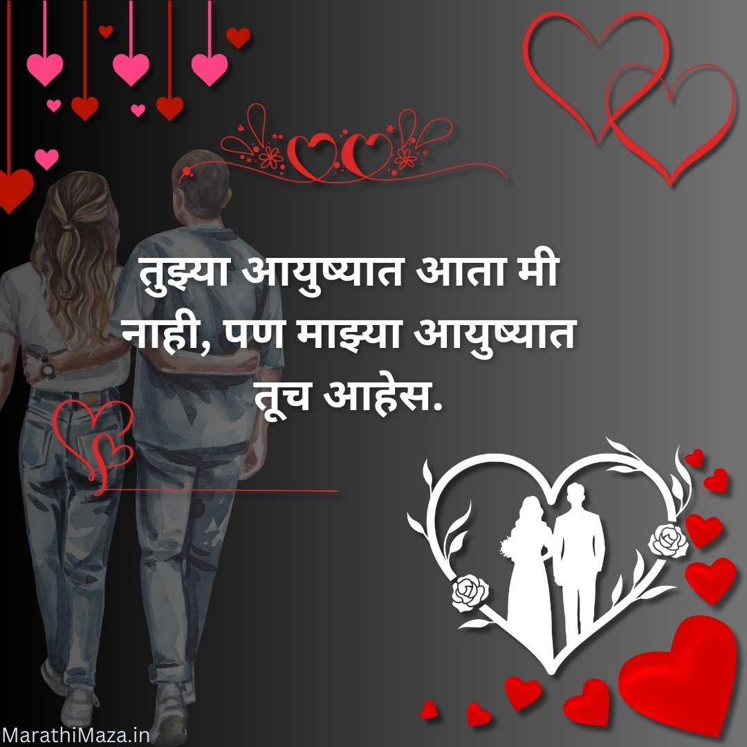 300+ Navra Bayko Quotes In Marathi | नवरा बायको कोट्स मराठीत 42 Navra Bayko Sad Status Marathi