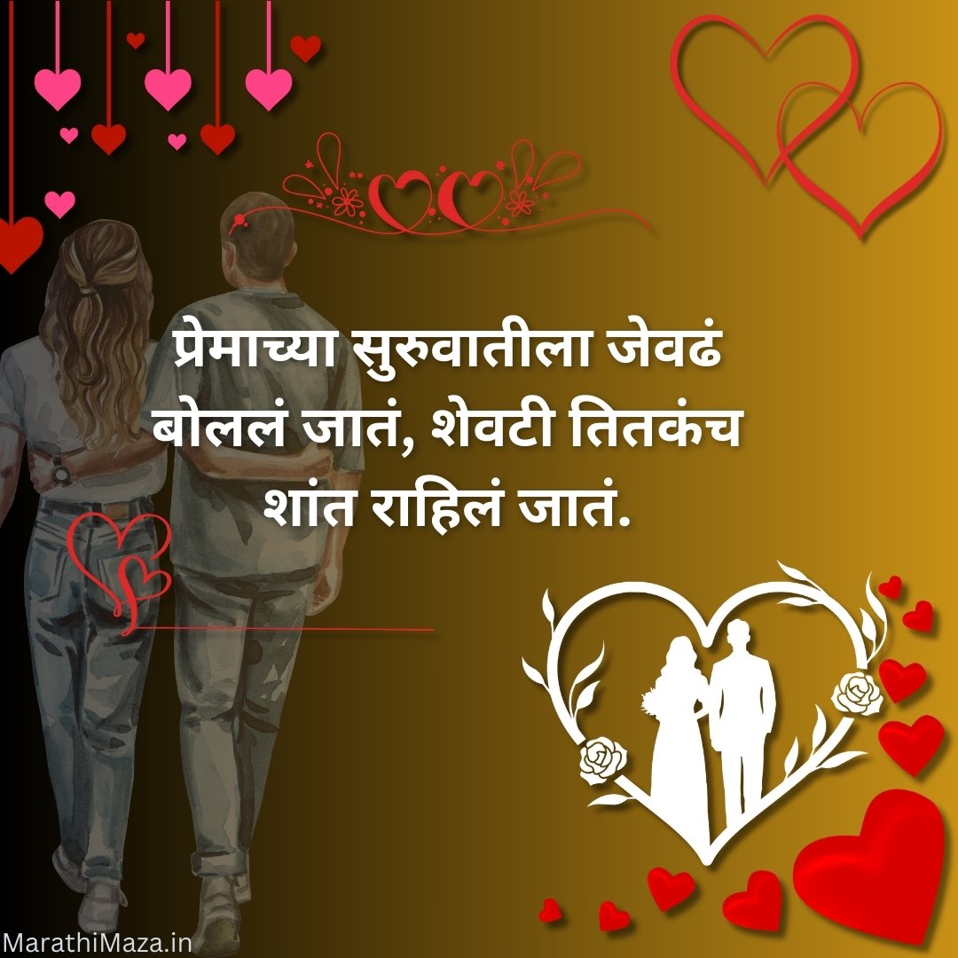 300+ Navra Bayko Quotes In Marathi | नवरा बायको कोट्स मराठीत 43 Navra Bayko Sad Status Marathi
