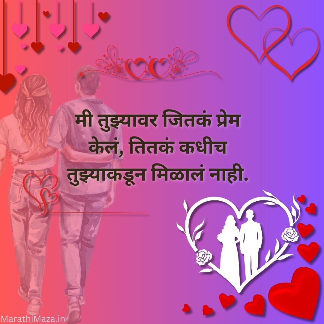 300+ Navra Bayko Quotes In Marathi | नवरा बायको कोट्स मराठीत 45 Navra Bayko Sad Status Marathi