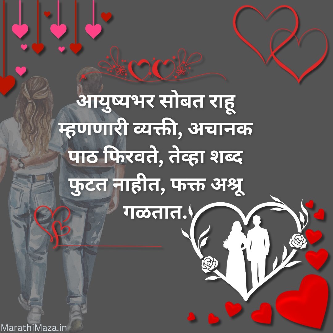 300+ Navra Bayko Quotes In Marathi | नवरा बायको कोट्स मराठीत 40 Navra Bayko Sad Status Marathi