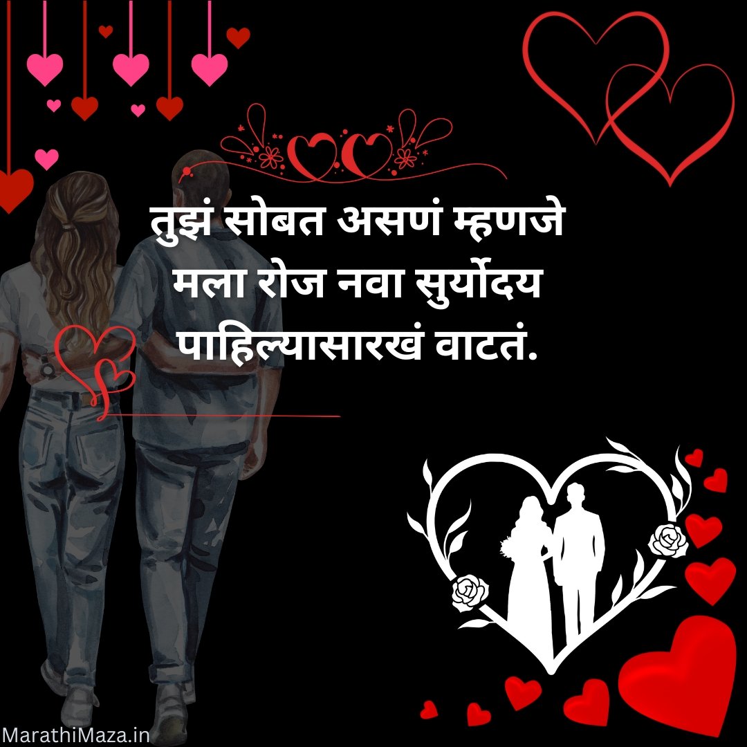 300+ Navra Bayko Quotes In Marathi | नवरा बायको कोट्स मराठीत 38 Navra Quotes In Marathi