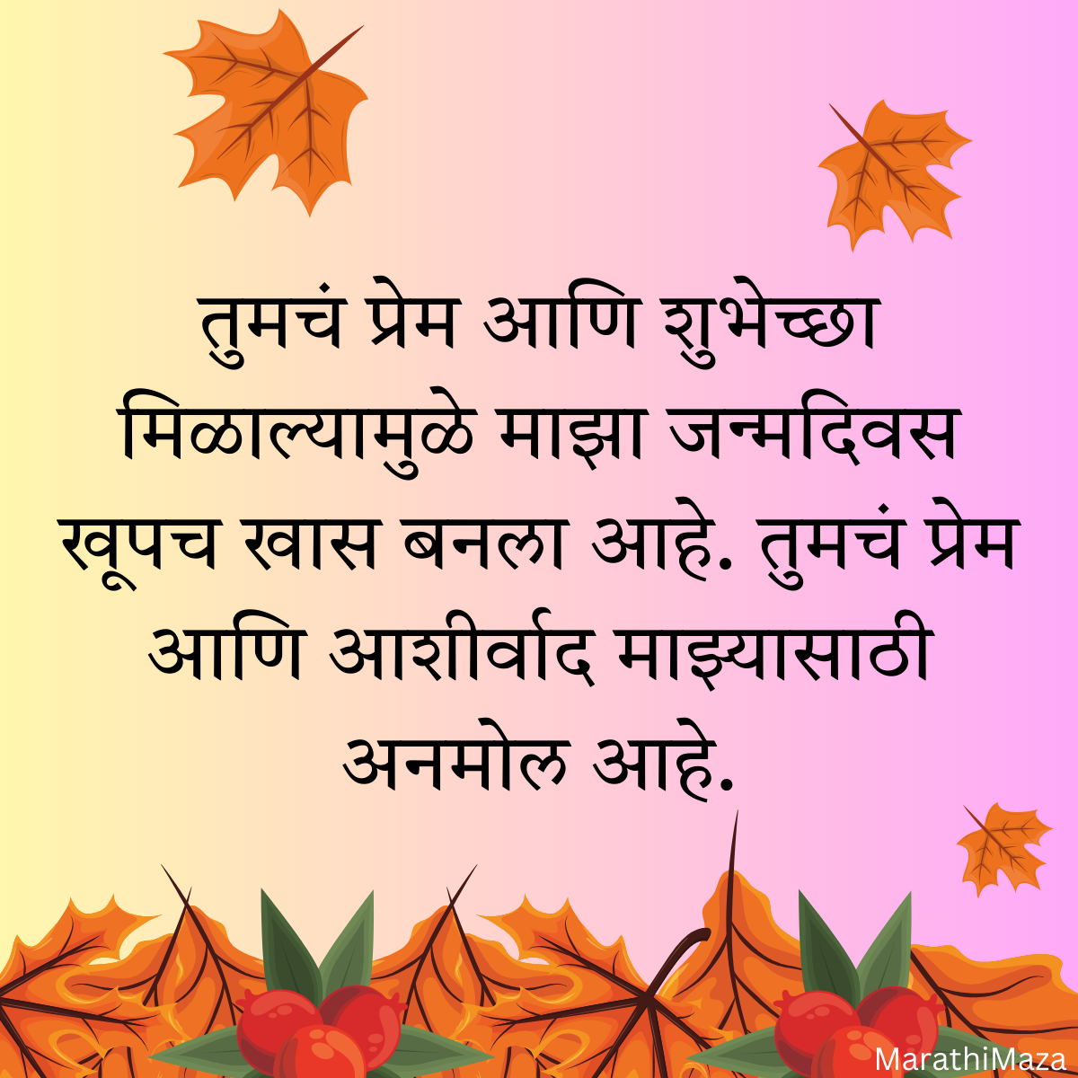 200+ वाढदिवसाचे आभार स्टेटस | Thanks for Birthday Wishes In Marathi 40 200+ वाढदिवसाचे आभार स्टेटस | Thanks for Birthday Wishes In Marathi